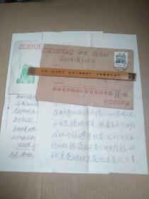 杨绍基信札两封五页附实寄封两枚