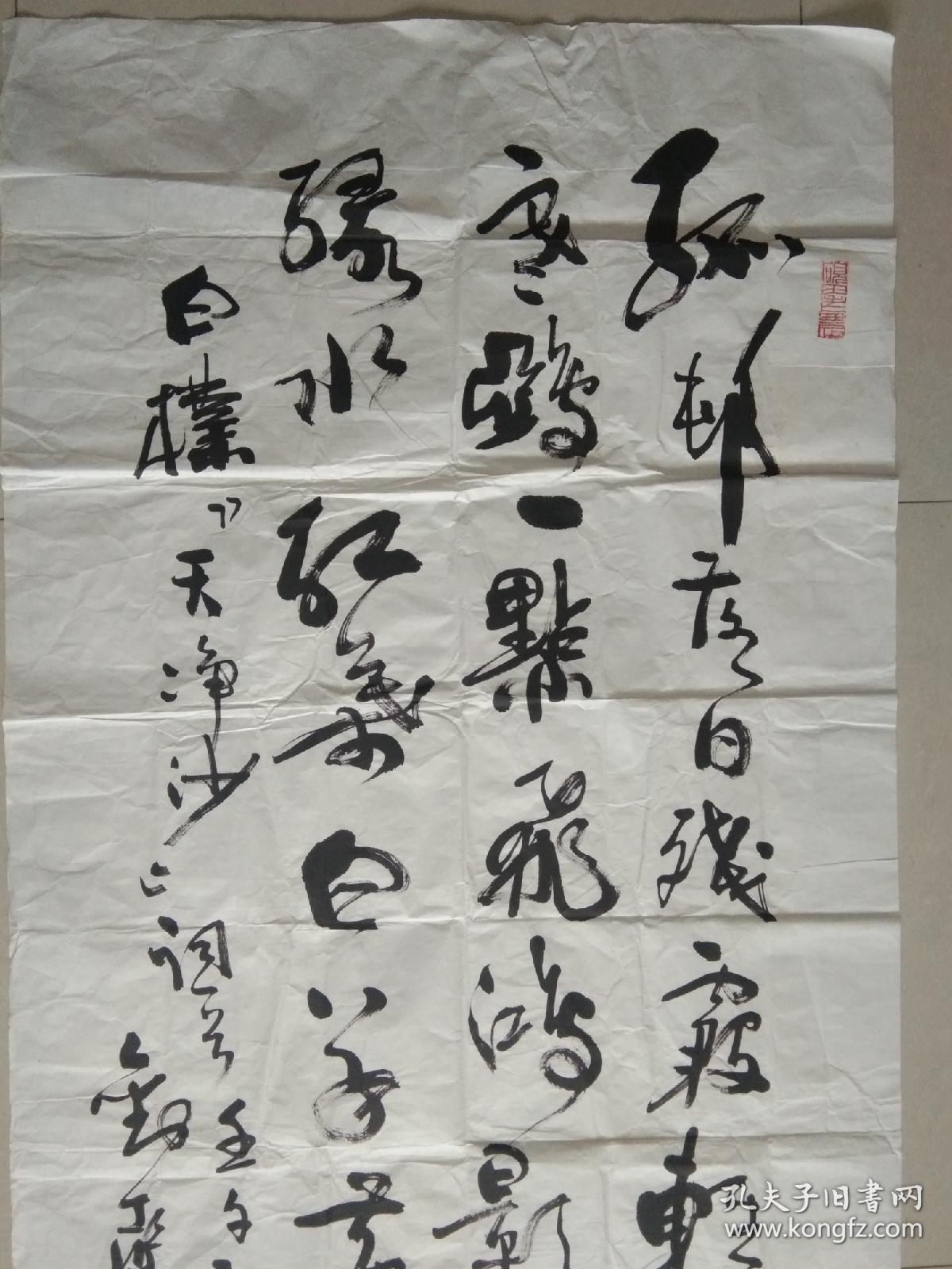 浩然斋集藏书画之三:著名书法家 刘亚平 先生 精美书法作品《白朴