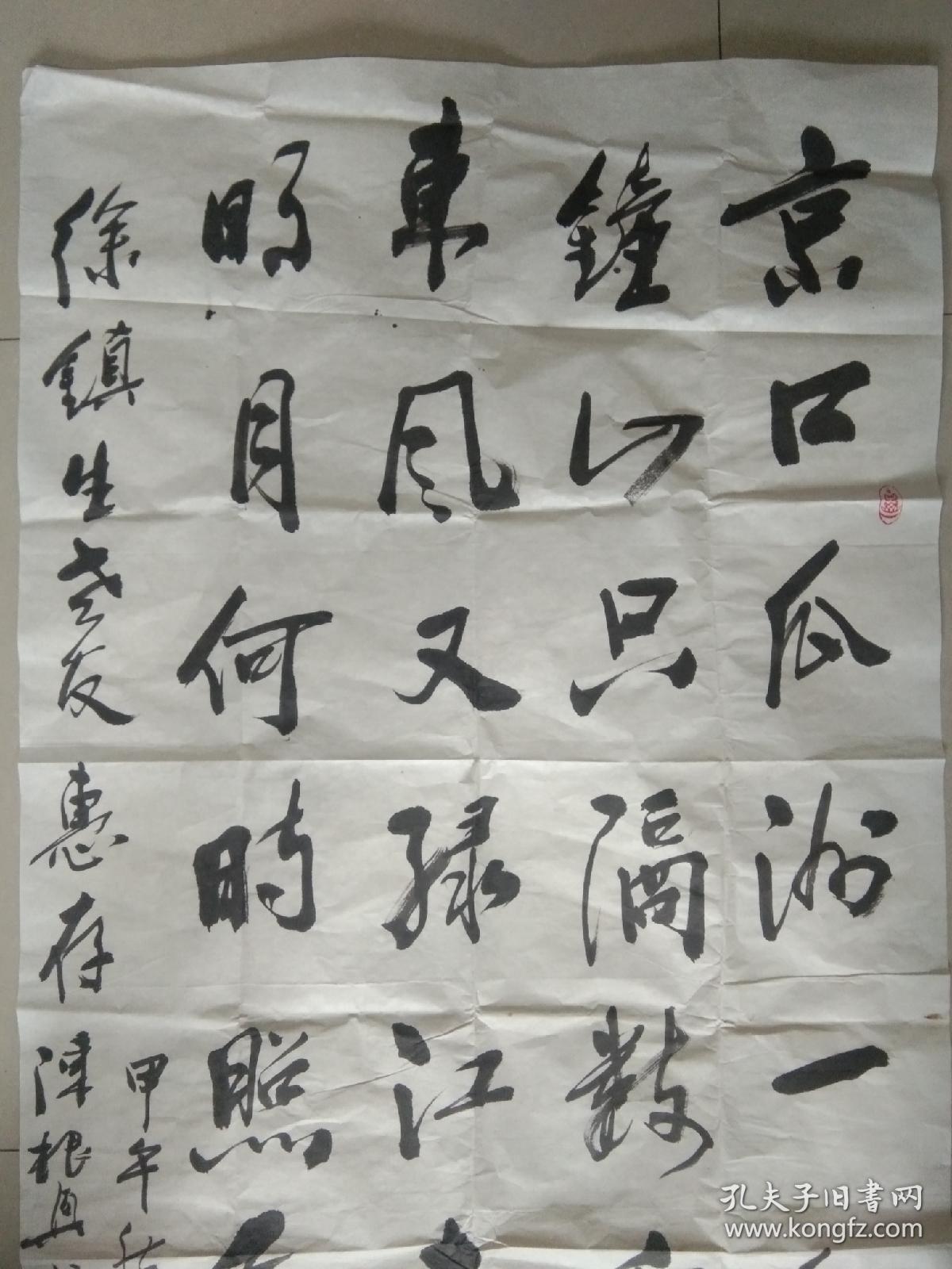 浩然斋集藏书画之五著名书法家陈根兴先生精美书法作品王安石泊船瓜洲