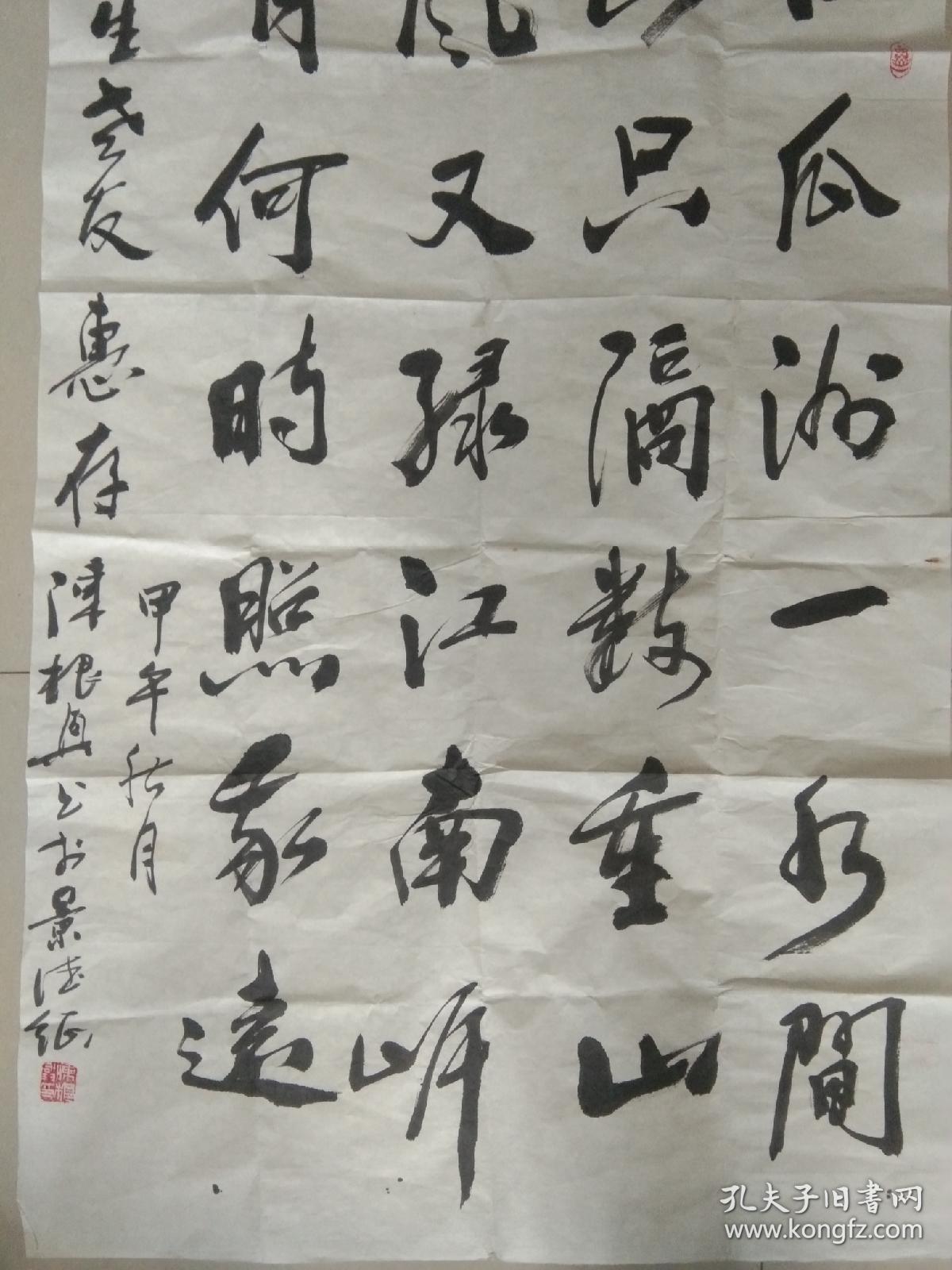 浩然斋集藏书画之五著名书法家陈根兴先生精美书法作品王安石泊船瓜洲