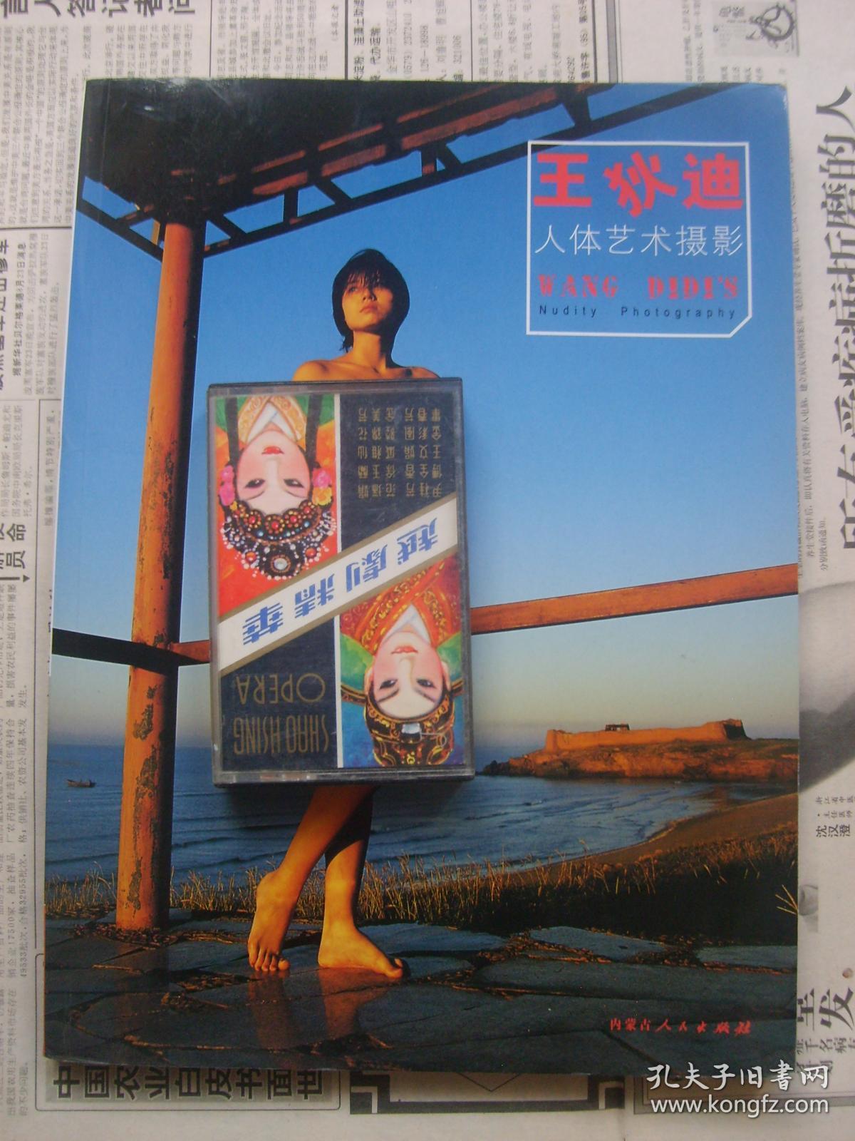 王狄迪人体艺术摄影