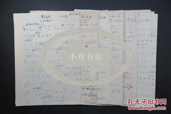 作曲家二胡曲谱_陶笛曲谱12孔(2)