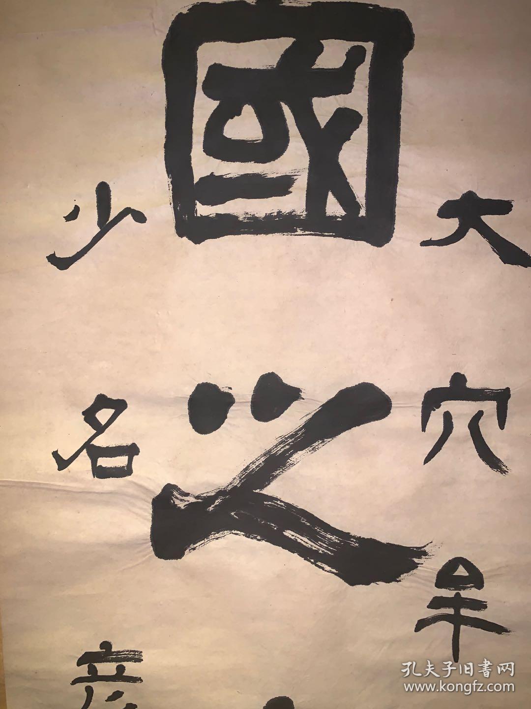 国之常立古字画民国清代老字画浮世绘画春茶室书房中堂挂轴