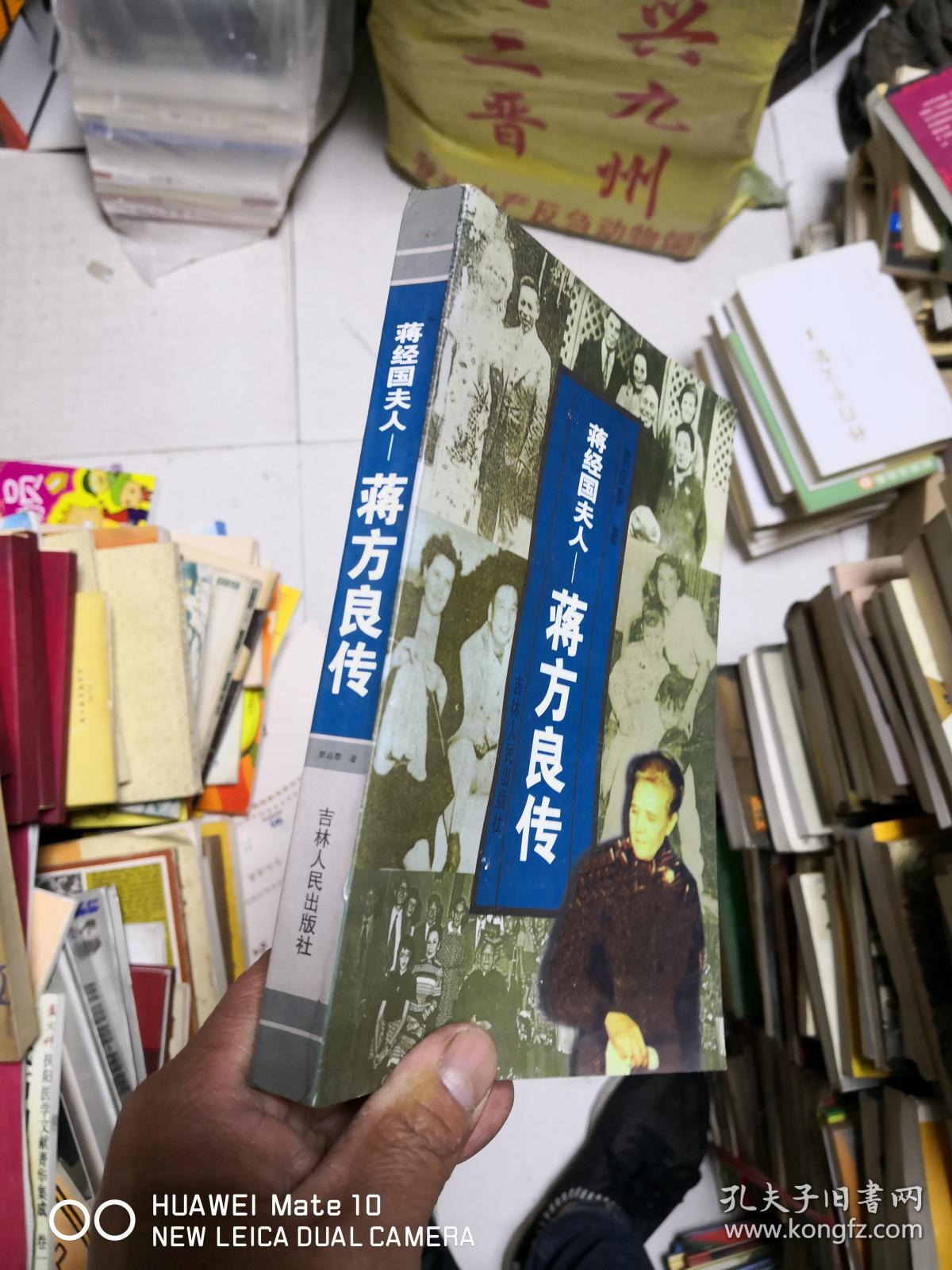 蒋方良传:蒋经国夫人 5q