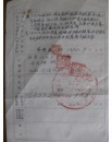 珍稀资料:中国人民志愿军步兵第六十九师解雇人员证明书等资料七页