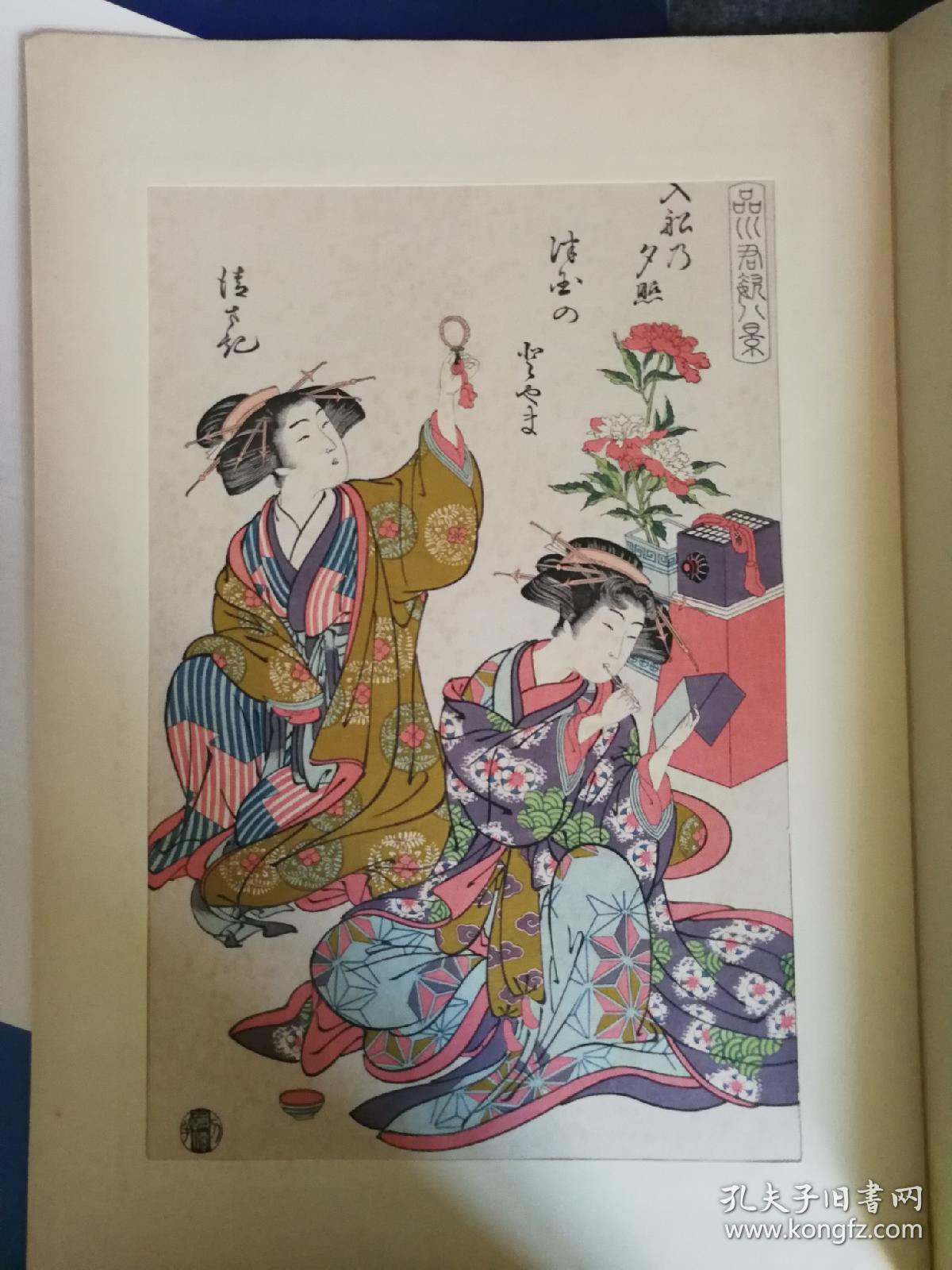 古法纯手摺老版画未刊浮世绘美人名作撰胜川春章 孔夫子旧书网 古法纯手摺老版画未刊浮世绘美人名作撰胜川春章 孔夫子旧书网