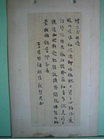 中国民主革命家，妇女运动先驱张默君章草诗稿一页，22CM*10CM