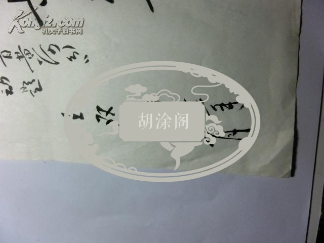 陕西省人民政府原副省长王双锡题词