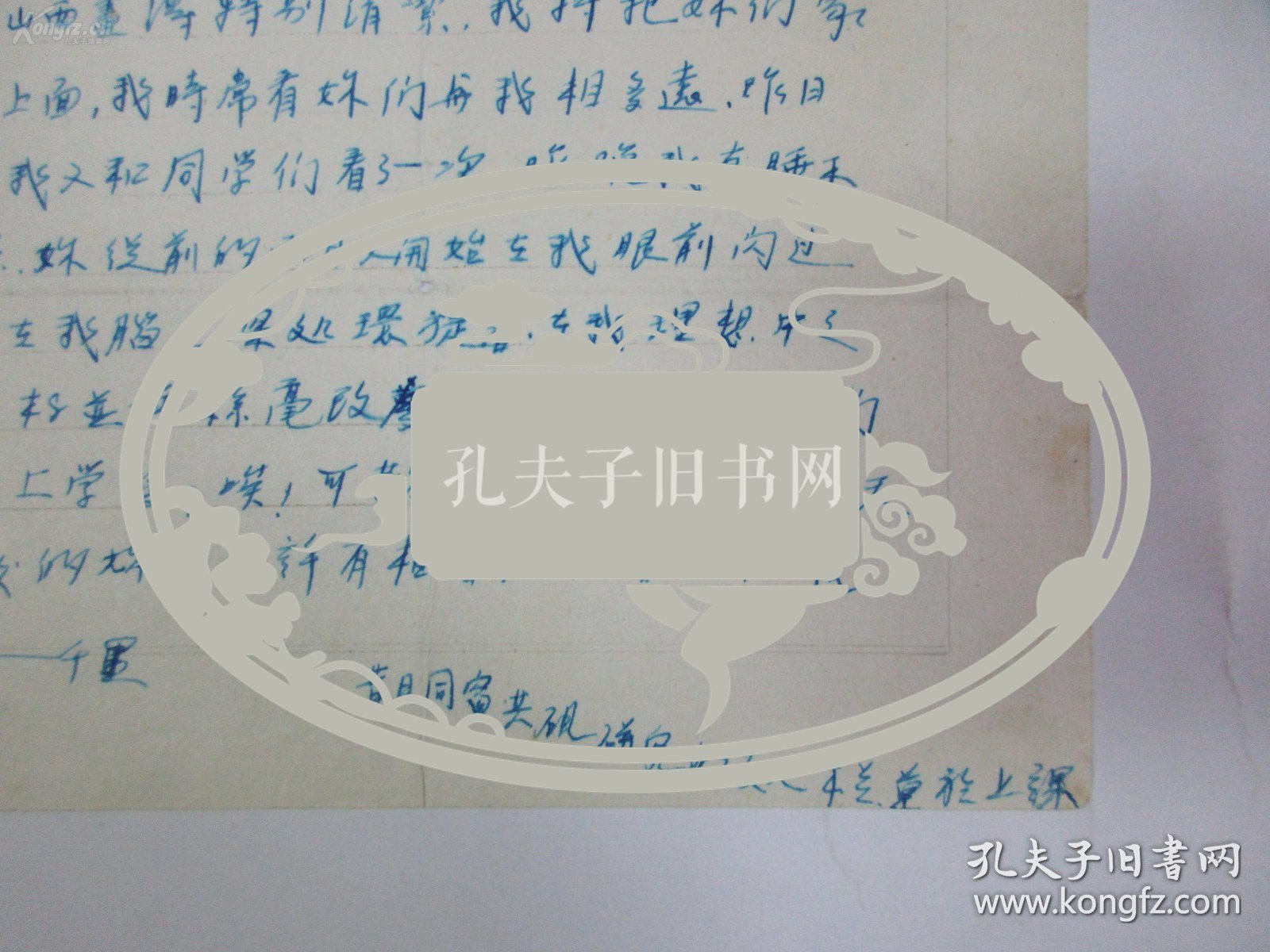 民国 木兰 钢笔信札2页 至同一上款路奇(澍凝)志愿军慰问团战地临时