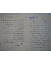 上海市书法家协会副主席刘一闻 稿件2页 保真