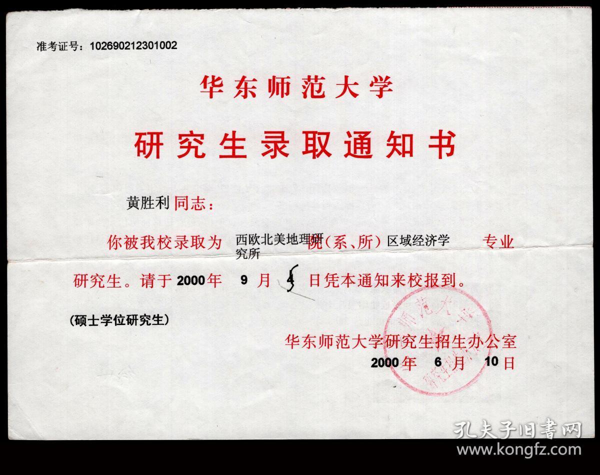 2018年中考录取通知时间_美国博士录取通知时间_高考录取通知书时间
