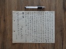民国信札（1946年） 黄品良毛笔写给汉口石渭塘的信一封 谈及轮船公司从美孚到亚细亚装油 包快递