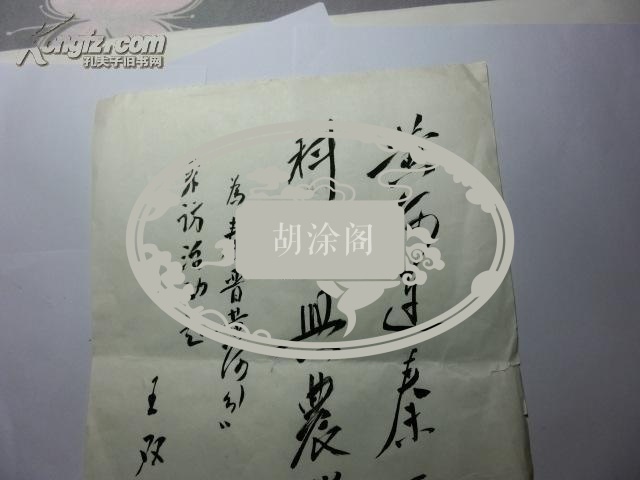 陕西省人民政府原副省长王双锡题词