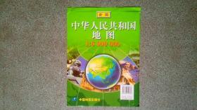 旧地图-中华人民共和国地图（2013年1月修订河北46印）1开85品