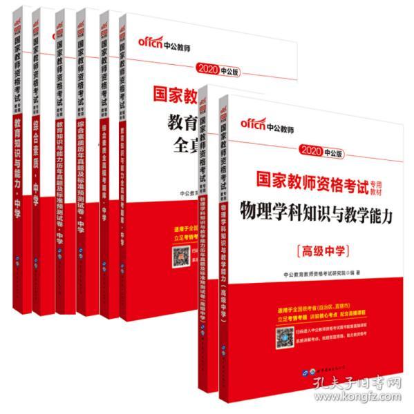 高中物理教师招聘_2017年江西教师招聘 高中物理 试题答案及解析 教师招聘 中公教育网(3)