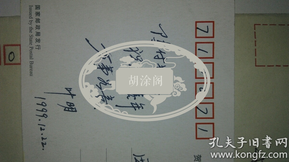 杭州电子科技大学院长叶明信卡