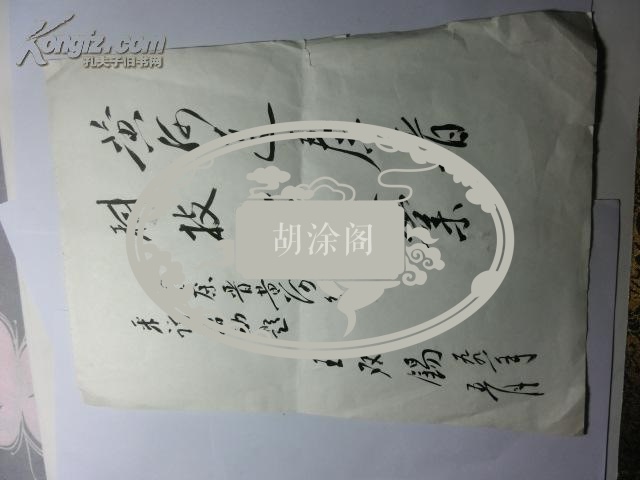 陕西省人民政府原副省长王双锡题词