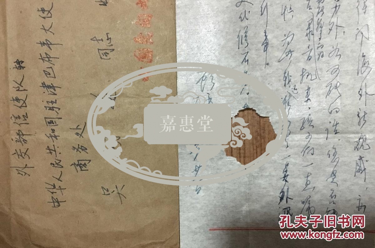 著名作家顾平旦信札品不好