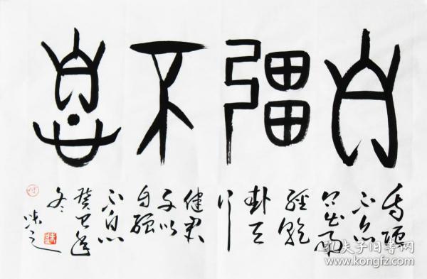 老总写书法_写书法图片