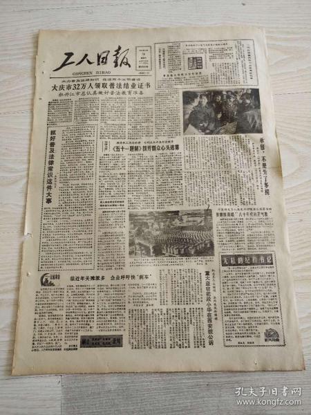 日本1985年人口_日本人口