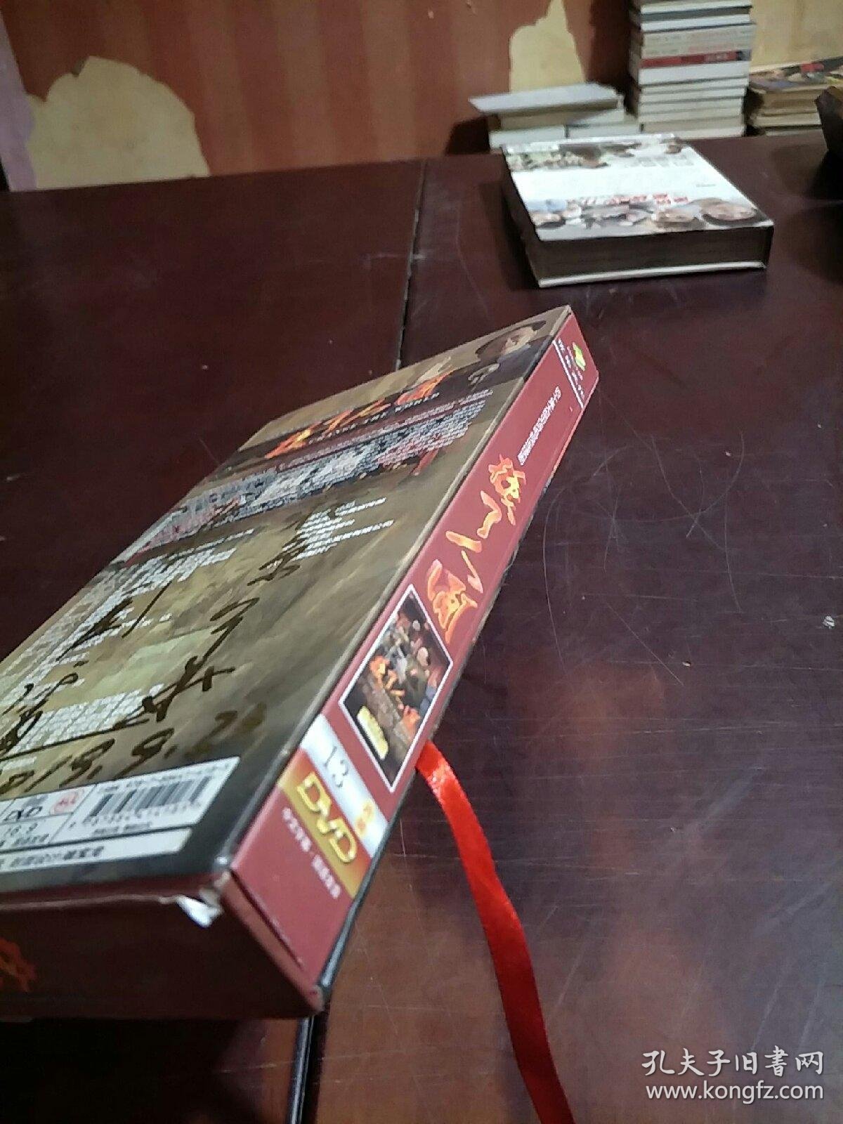 13dvd 换了人间
