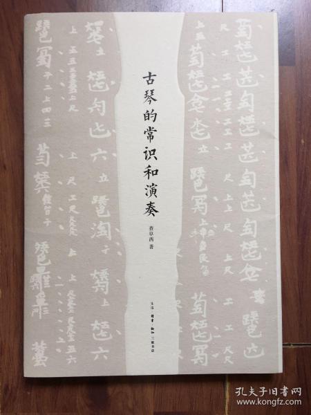 最古老的古琴曲谱名字_最简单的古琴曲谱(3)
