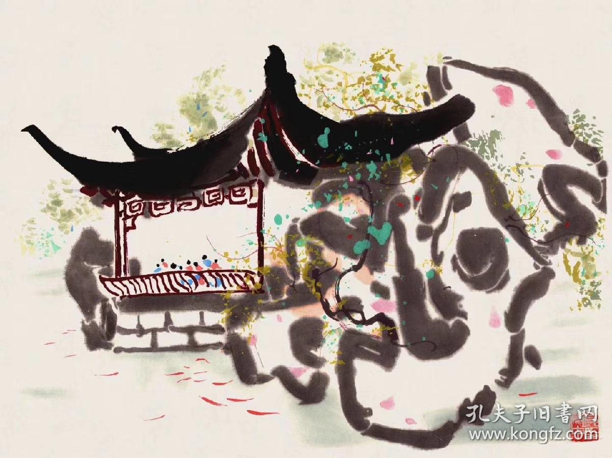 吴冠中 苏州园林图镜心. 纸本大小55.73*74.54厘米.宣纸原色仿真.