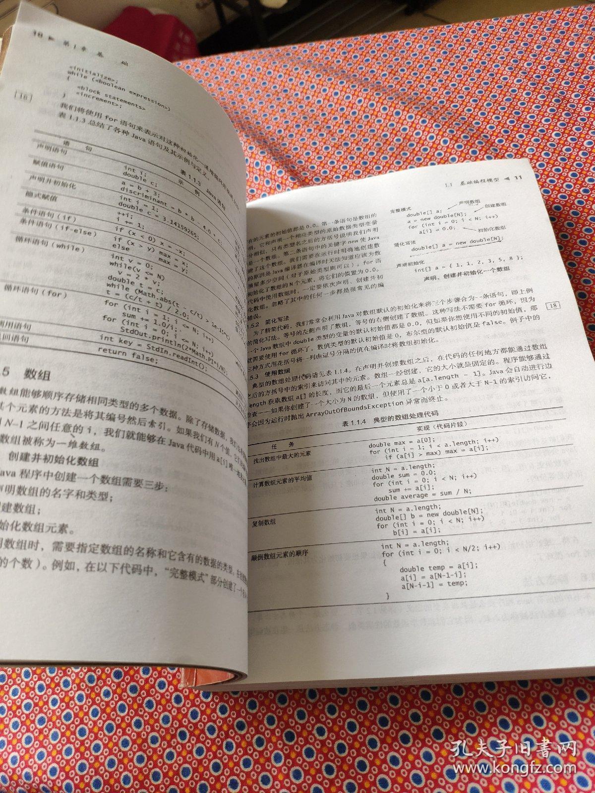 c語言入門經典(第5版)下載_c語言程序設計第四版下載_(嚴蔚敏)數據結構視頻教程(c語言版48集)下載