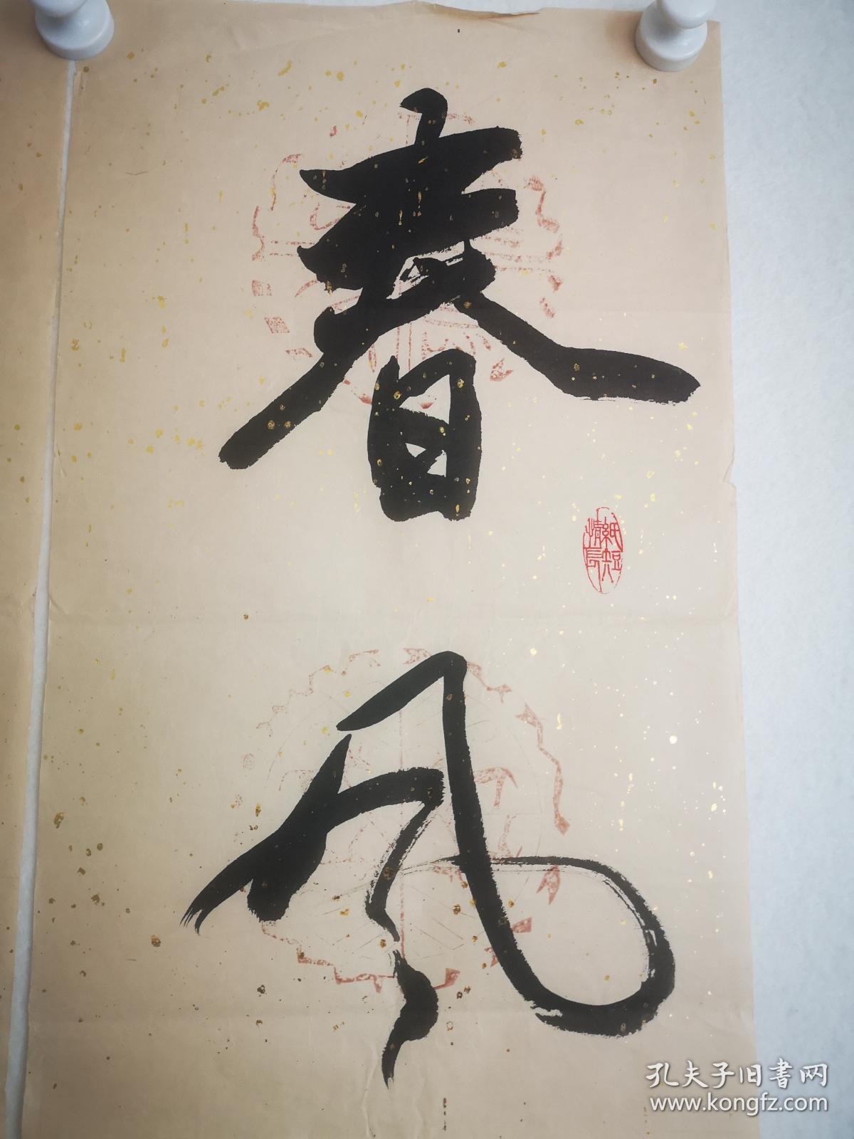 刘燕明书法之春风芳草地