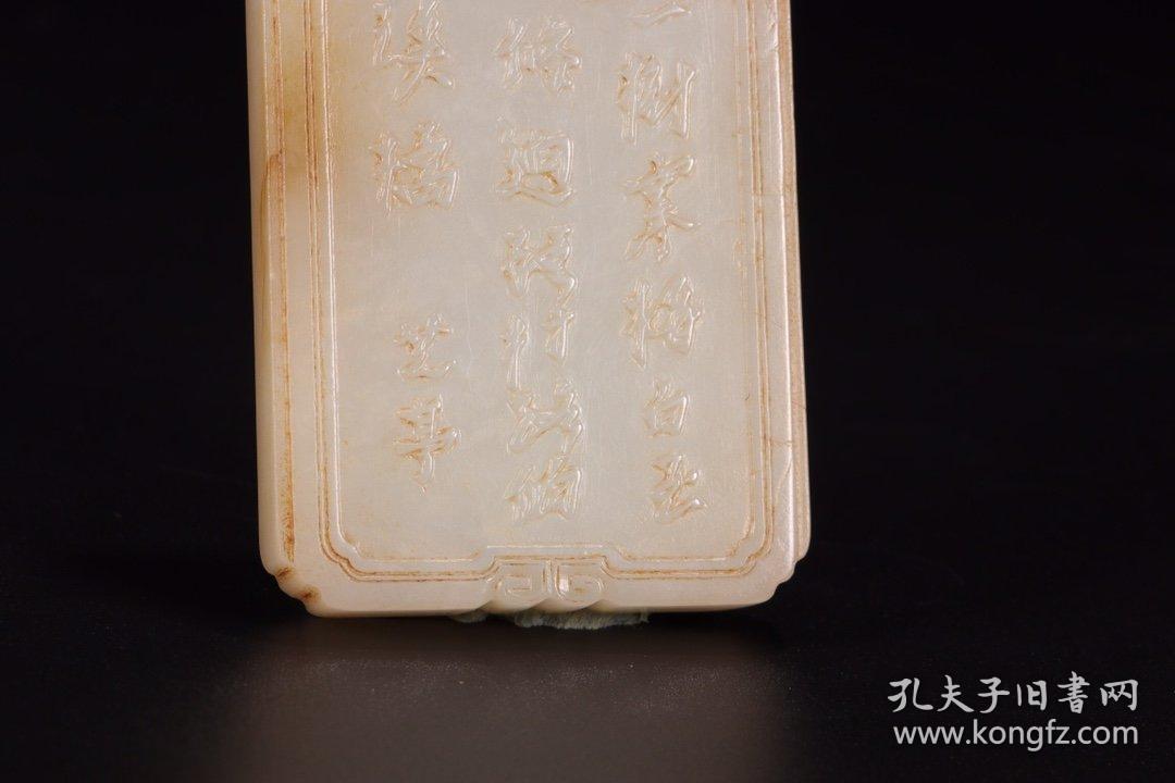 清代和田玉将军牌