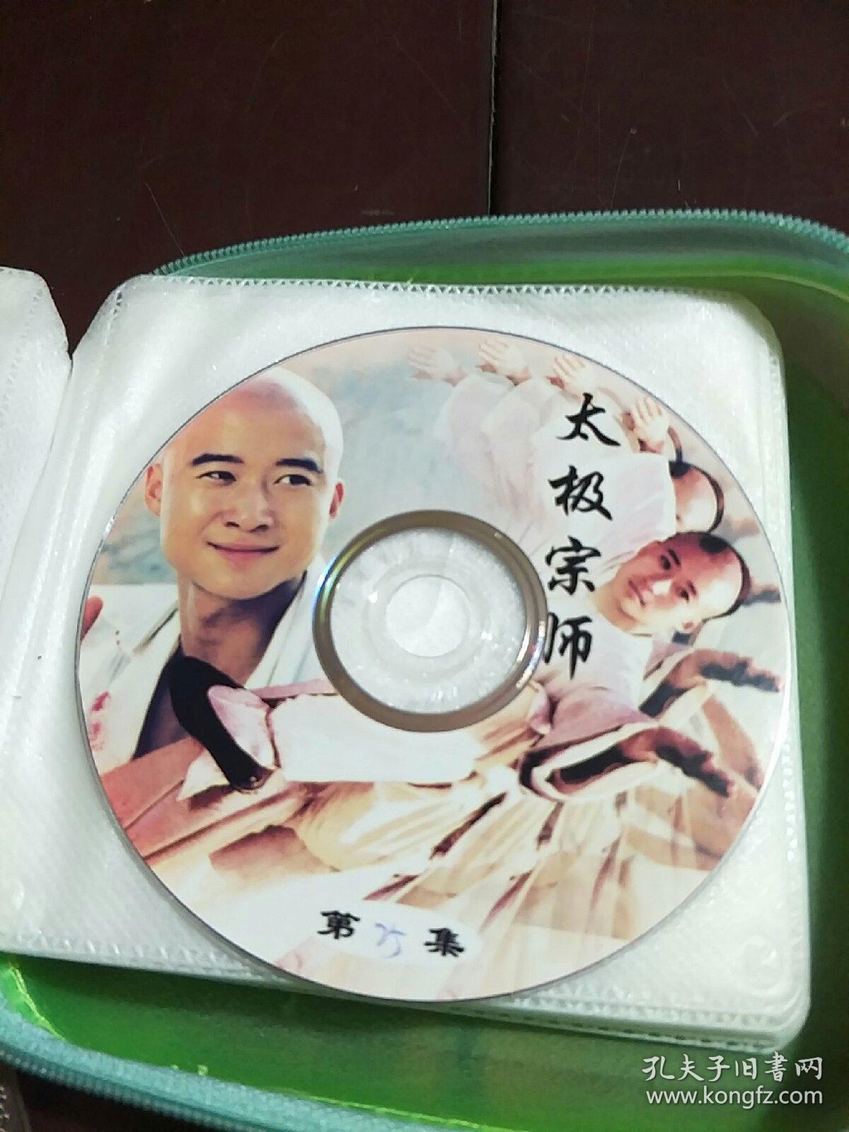 25光盘《太极宗师》