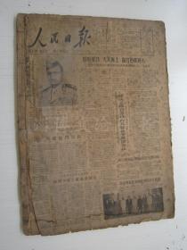 老报纸：人民日报1964年6月合订本（1-30日全）【编号75】