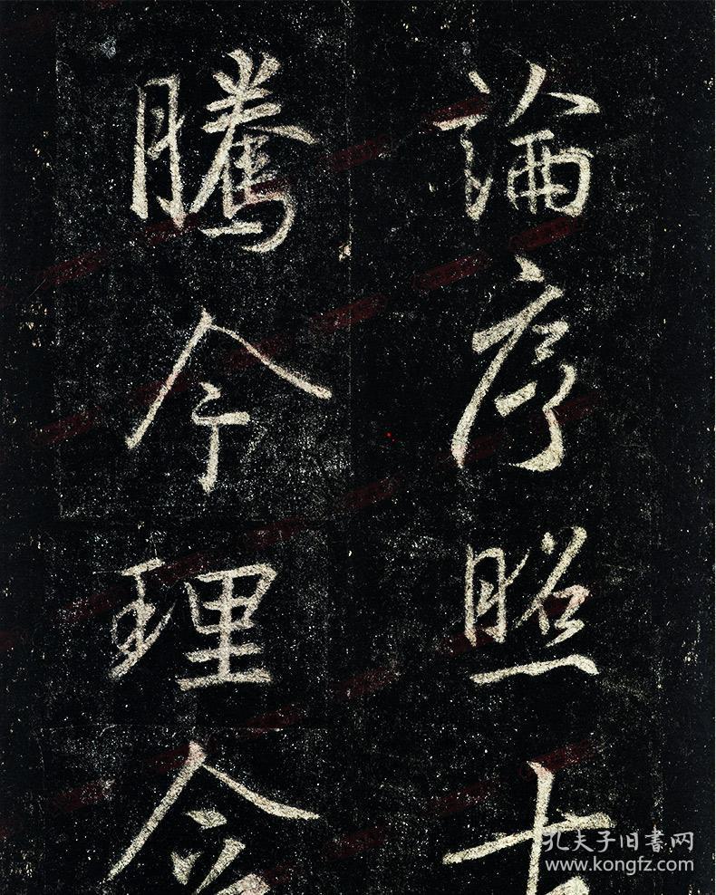 学海轩怀仁集王羲之书圣教序6六书法放大铭刻系列43行书毛笔字帖书法