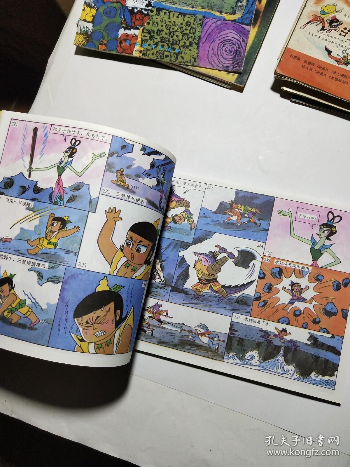 葫芦小金刚全集(横16开)