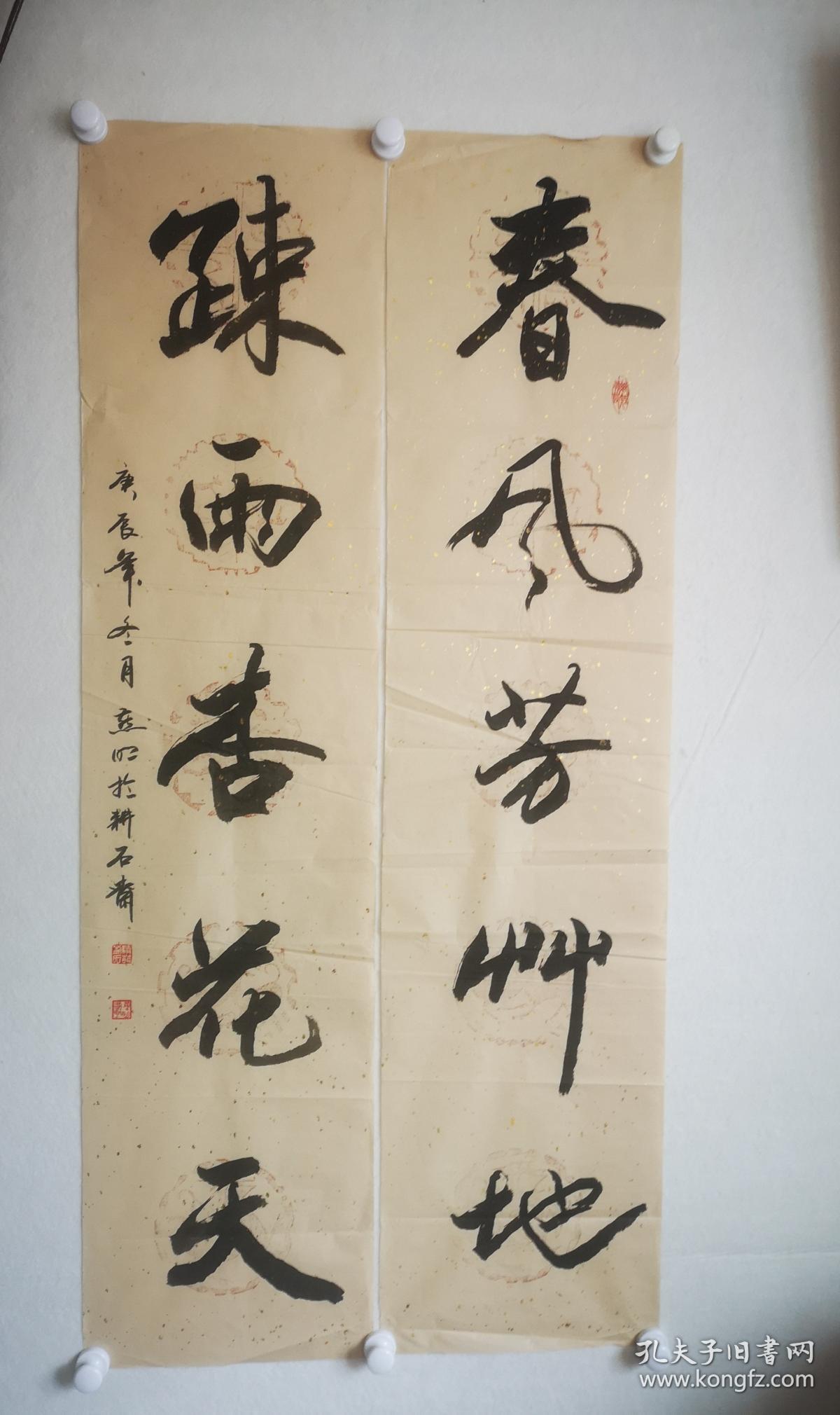 刘燕明书法之春风芳草地