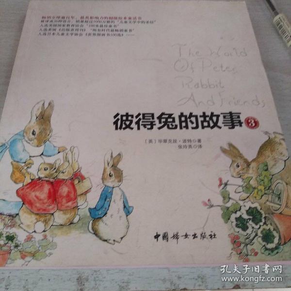 全三册 购买全三册相关商品 孔夫子旧书网
