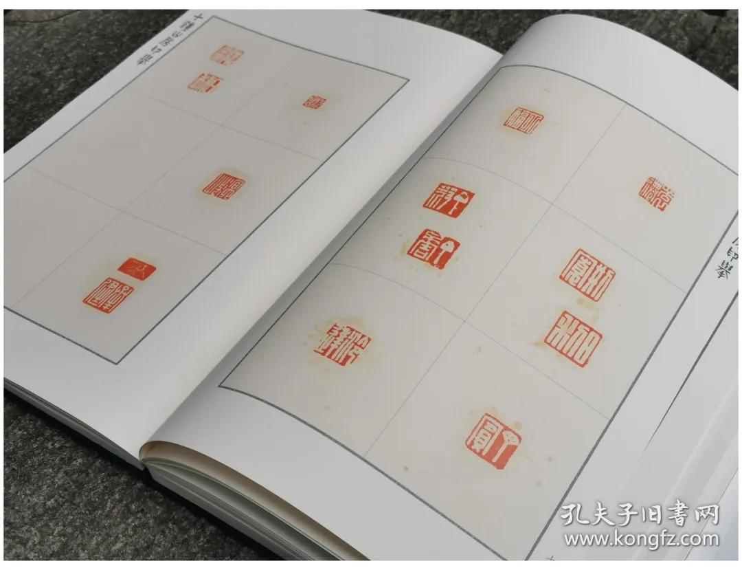 印谱之冠 / 集10393方古玺印的《十钟山房印举》