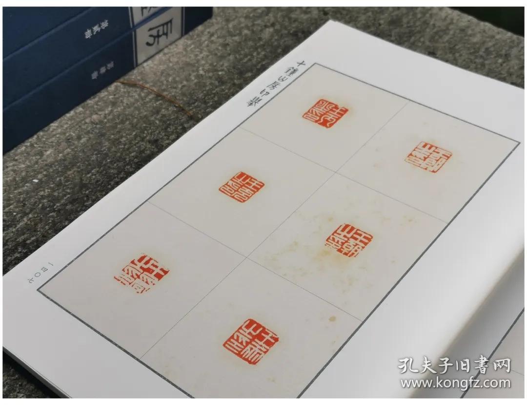 印谱之冠 / 集10393方古玺印的《十钟山房印举》