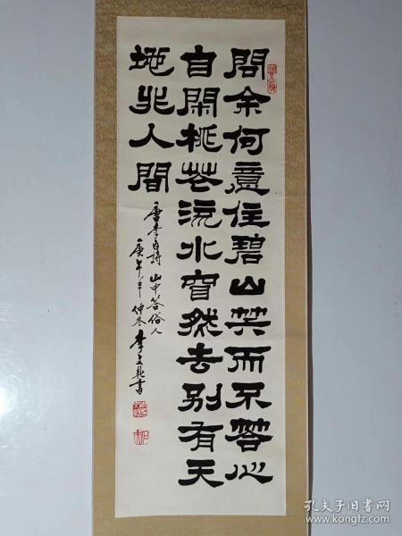保真书画李文新隶书精品一幅尺寸98x335cm原装裱立轴李文新是北京书法