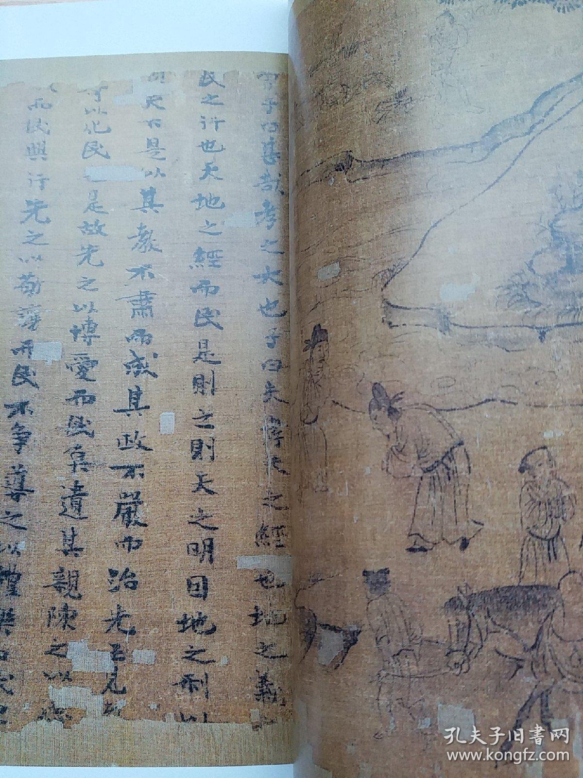 《书法》杂志,李公麟《孝经图卷》全本(相关内容43页,包括董其昌的4则