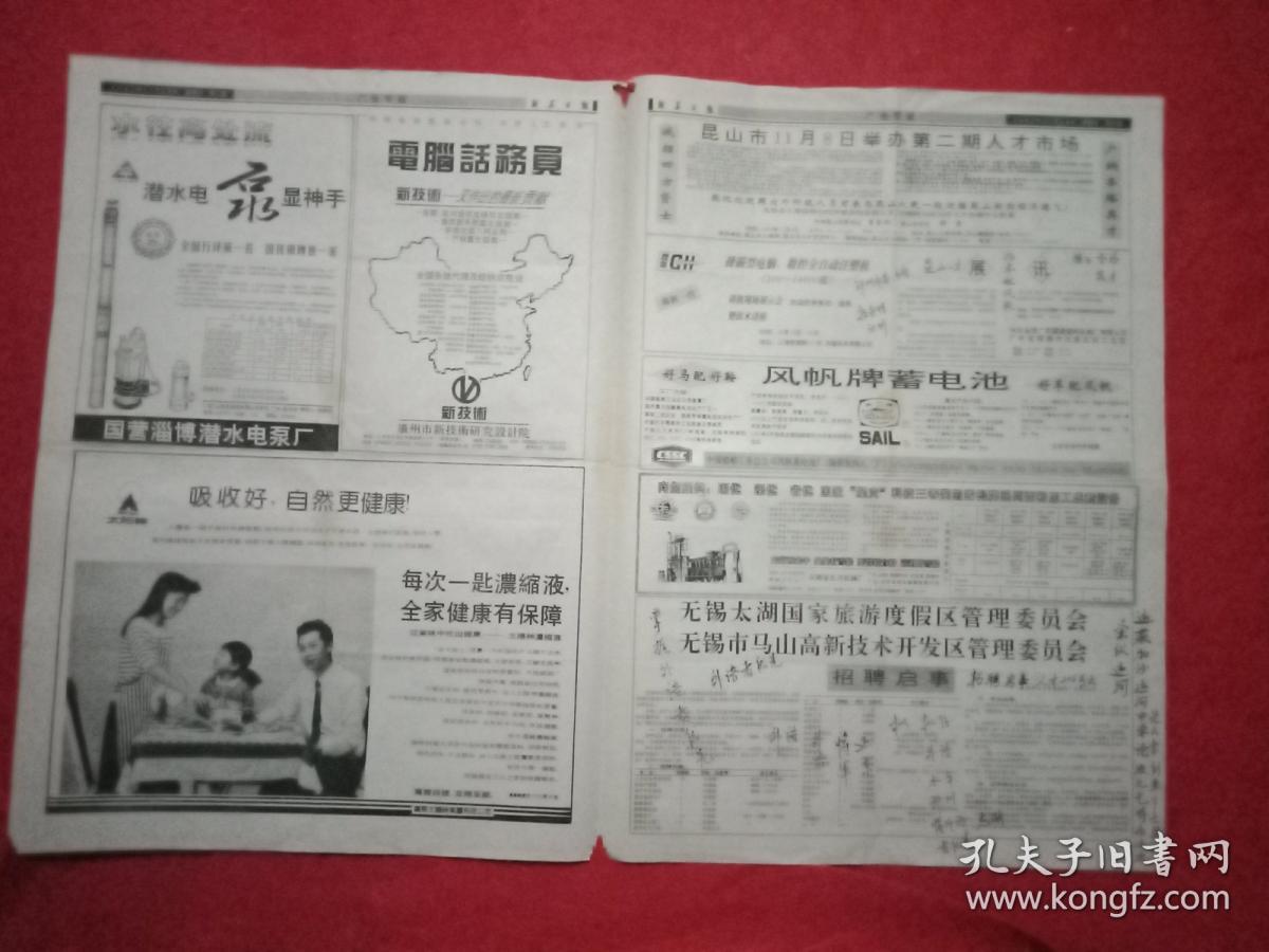 书记肖俊,市长邢党婴的署名文章《热烈祝贺江苏邳县撤县建立邳州市》