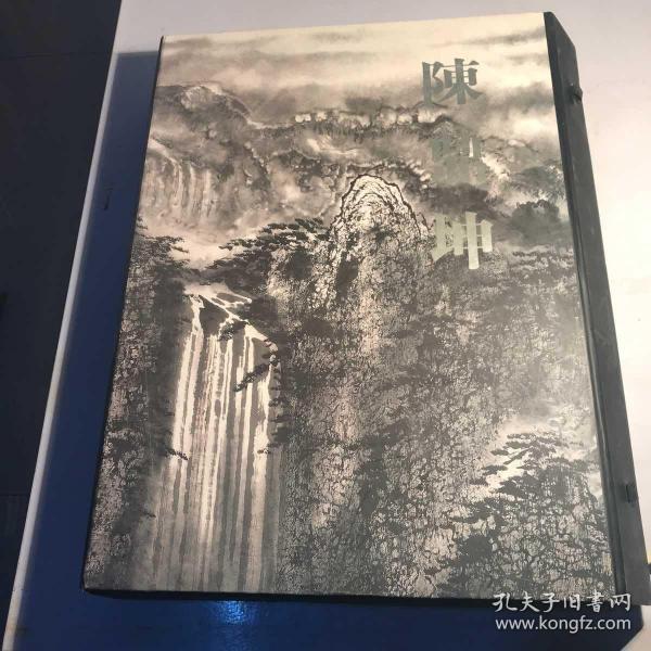 [陈鼎坤画集] 图书价格_书籍图片_网购评论_孔夫子旧书网