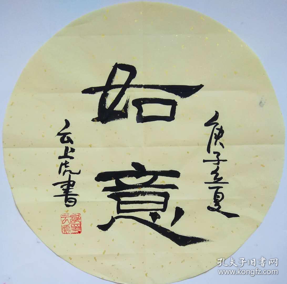 文房墨宝04隶书书法典雅古朴书房必备修身养性著名作家二十年书法功底