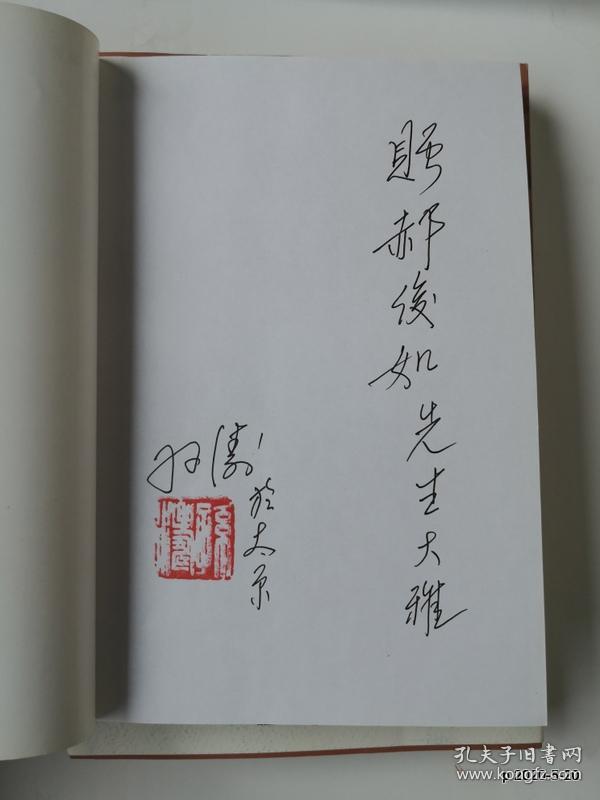 32开装帧:平装出版时间:2004出版社:大众文艺出版社签名者:孙涛