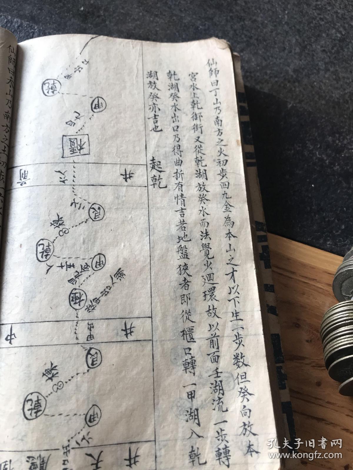 高山凶穴,寻龙经,辨假穴决,出文武贵人王候理学贤人状元1200_1600竖版