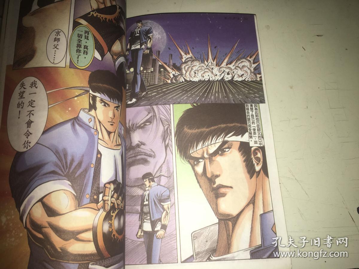 98拳皇怒加杰斯篇1998vol4