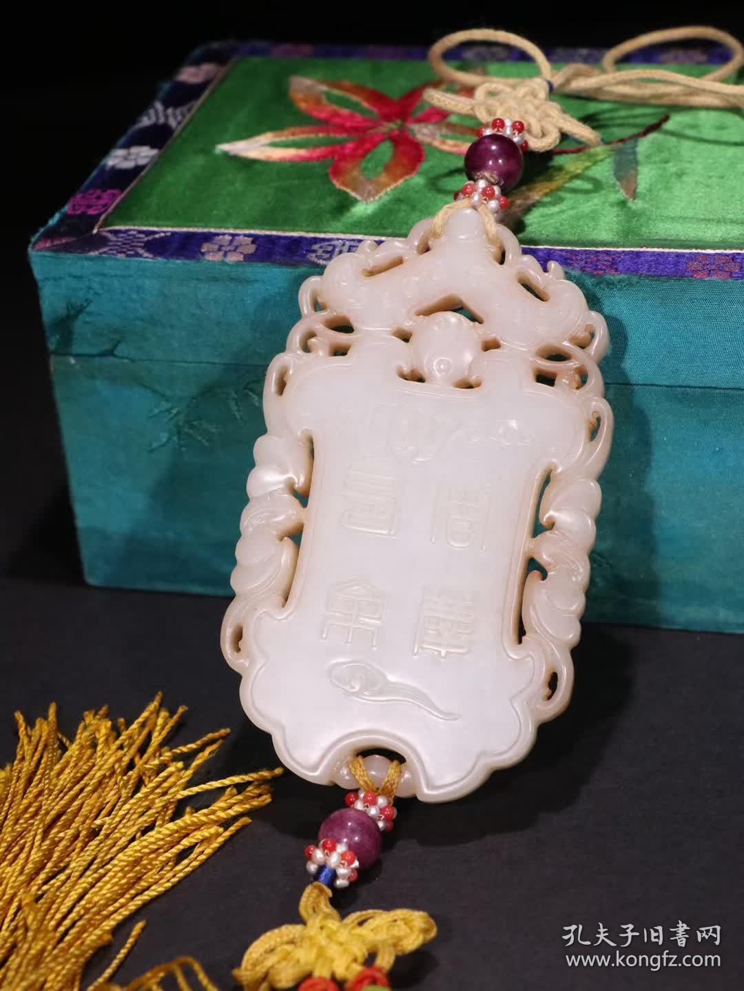 清代和田玉籽料吉庆有余腰佩