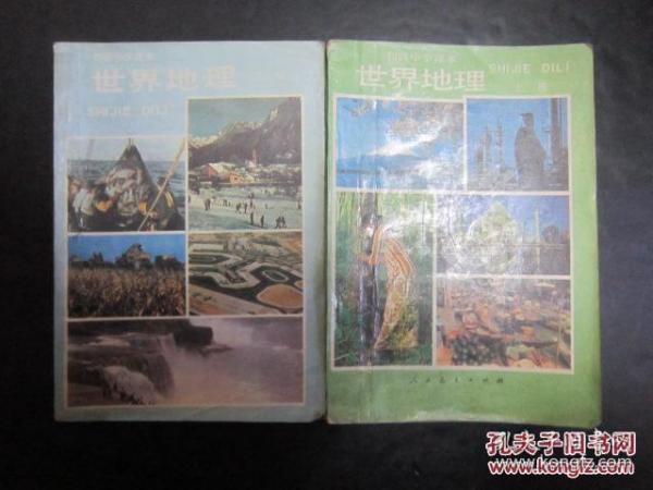 地理书人口_高中地理人口思维导图
