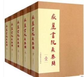 岳麓书院藏秦简（壹贰叁肆伍陆柒 8开精装 全七册 原箱装）