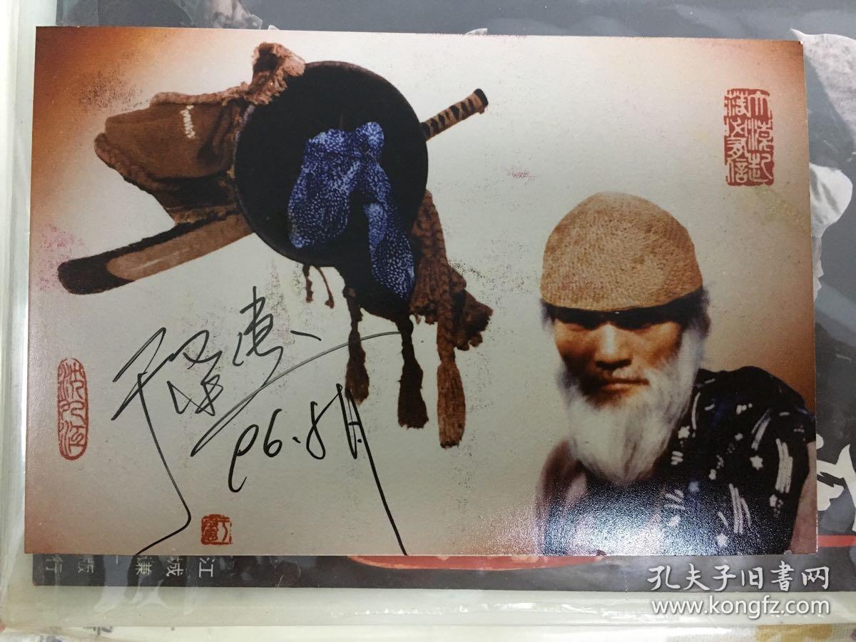 《剑痴》于承惠双手剑(录像带) 于承惠签名照片.